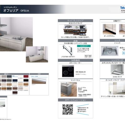 キッチン仕様（予定）